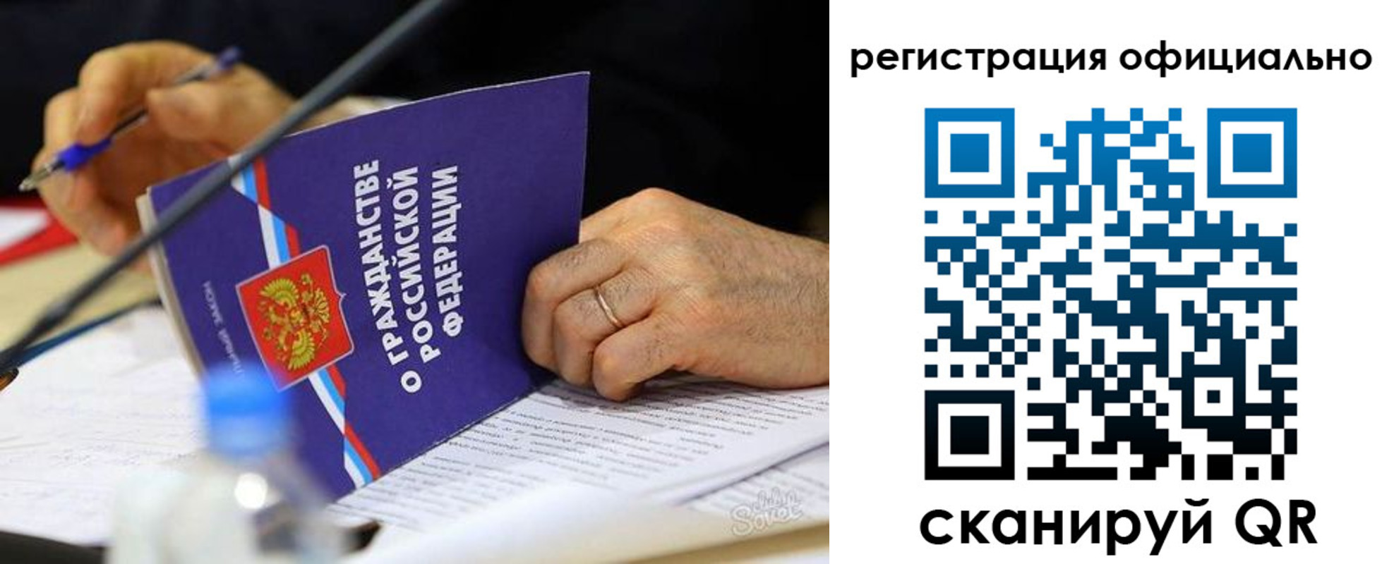 прописка 2025 в Марксе