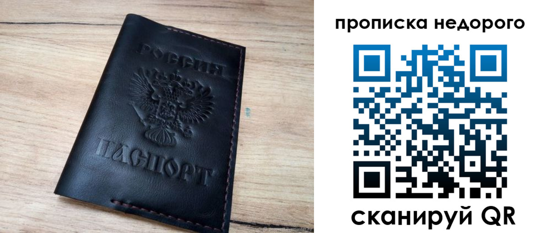 прописка для школы в Марксе
