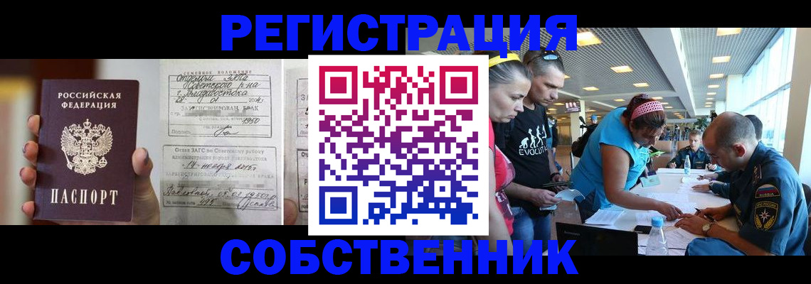 прописка поиск в Марксе
