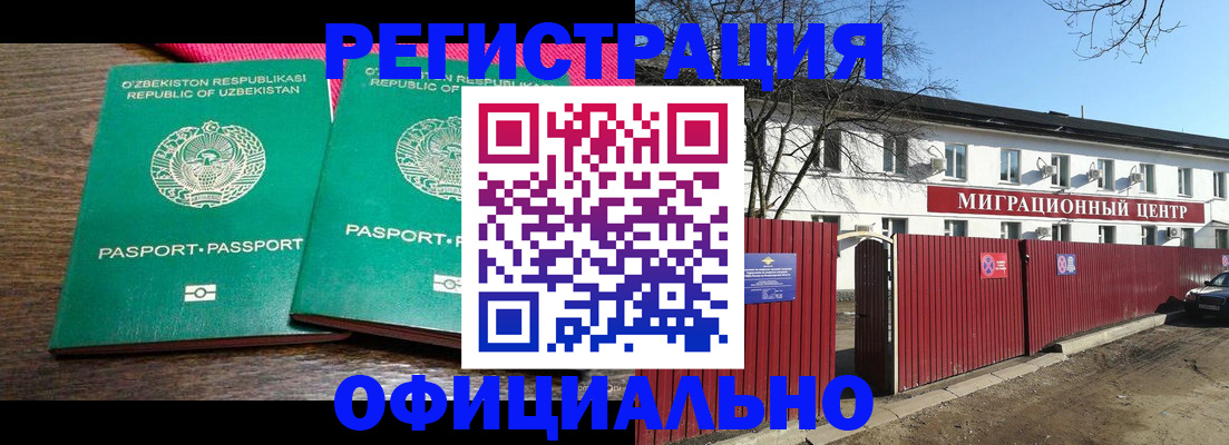 прописка для кредита в Марксе