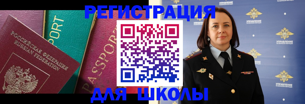 временная регистрация адрес в Марксе