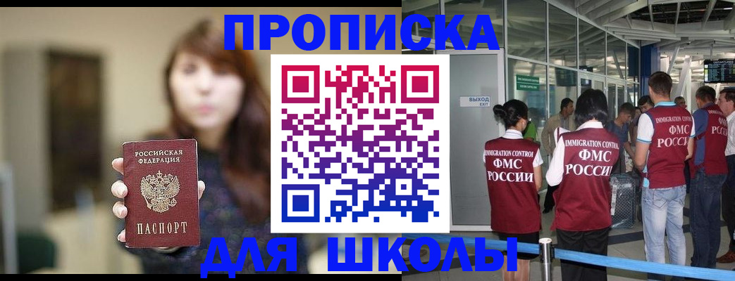 временная регистрация недорого в Марксе