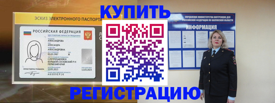 миграционный учет в Марксе