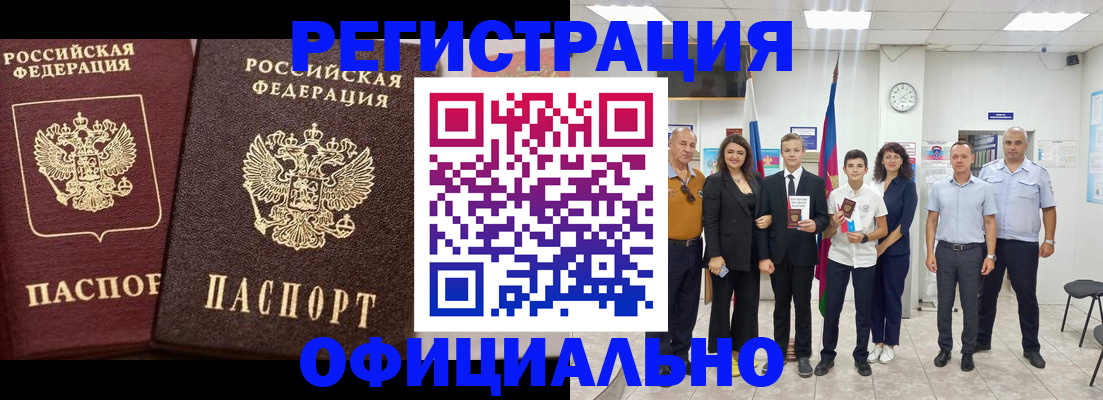 временная регистрация поиск в Марксе